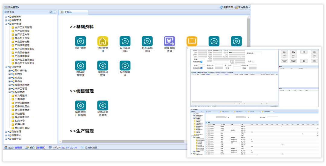 F&B Chain Management